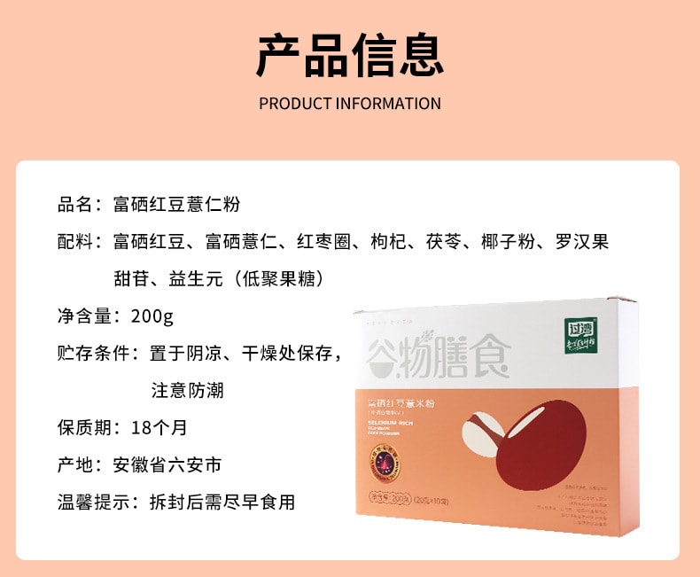 【中国直邮】过湾  红豆薏米枸杞粉营养饱腹轻食谷物粉代餐粉膳食纤维富硒五谷杂粮粉   20g*10袋