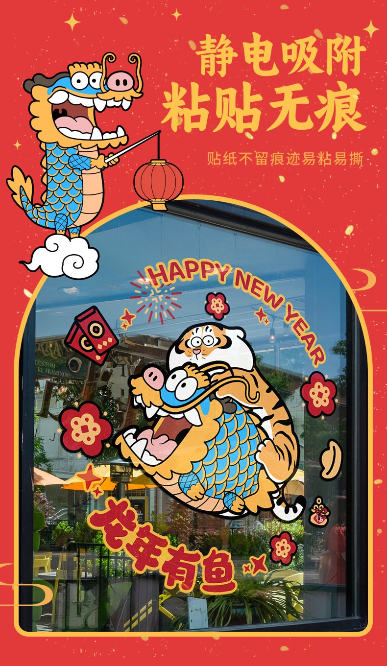 中国 不二马 龙年新年 福星高照 窗花 福字贴 门贴 对联龙年新年添喜气 2024 全球同步上市 建议买一对儿