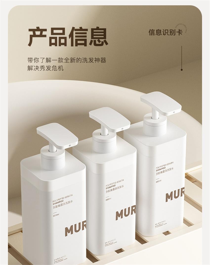 【中國直郵】 沫芮 多肽角蛋白洗髮精 控油蓬鬆去屑止癢洗髮露 女男士專用洗頭膏 800ml/瓶