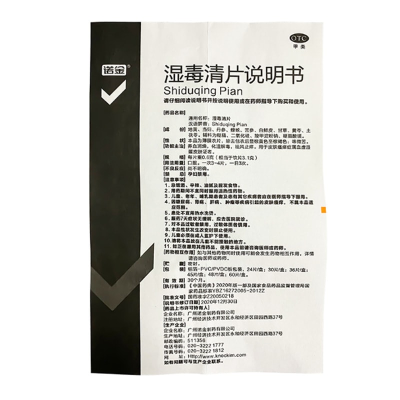 Shiduqing Tablets: 48 tablets per box