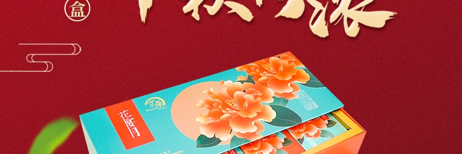 【全美超低價】京華 花宴月 雙層抽屜月餅禮盒 16.9oz