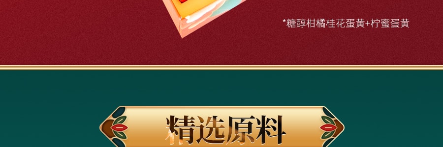 【全美超低價】京華 花宴月 雙層抽屜月餅禮盒 16.9oz