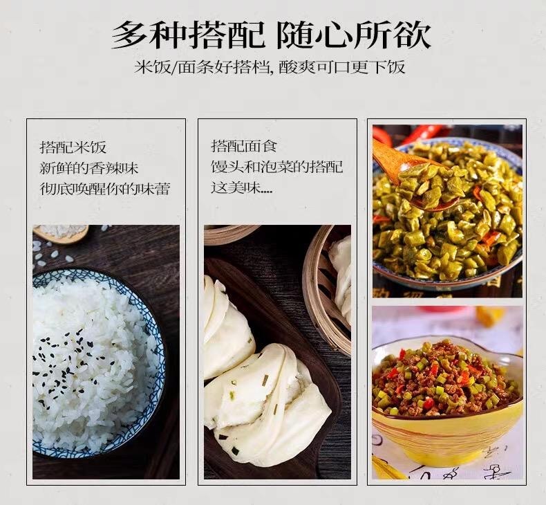 【中國直郵】 蜀姑娘 李記樂寶五香嘴脆豆角150g李記樂寶豇豆四川眉山泡菜酸豇豆泡豆角