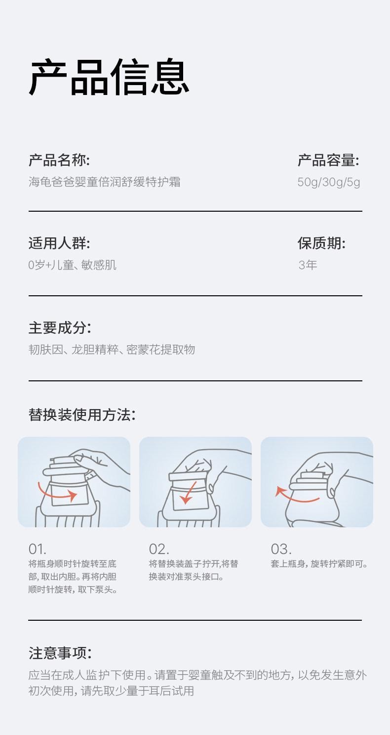 【中國直郵】 海龜爸爸 兒童面霜 防曬後修護滋潤膚補水保濕藍胖子特護霜嬰兒寶寶 藍胖子特護霜 清爽版 50g