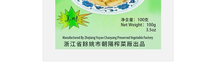 【超值裝】銀豐牌 榨菜大王榨菜條 四川辣味 100g*6包