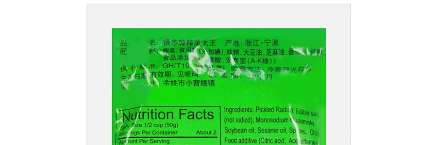 【超值裝】銀豐牌 榨菜大王榨菜條 四川辣味 100g*6包