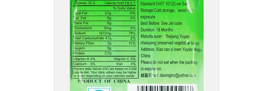 【超值裝】銀豐牌 榨菜大王榨菜條 四川辣味 100g*6包