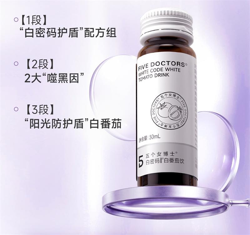 White Code White Tomato Drink 30ml*10 bottles/box Whitening internal drink whitening essence collagen peptide oral liqui