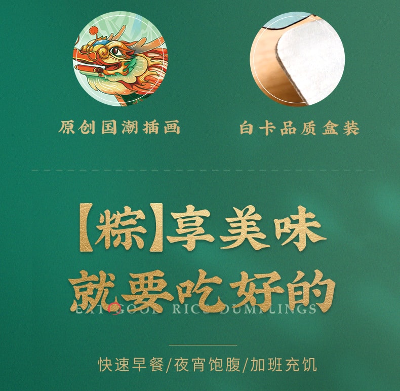 Longteng rice dumplings Jiaxing big meat dumplings  Dragon Boat Festival specialty food 240g*1