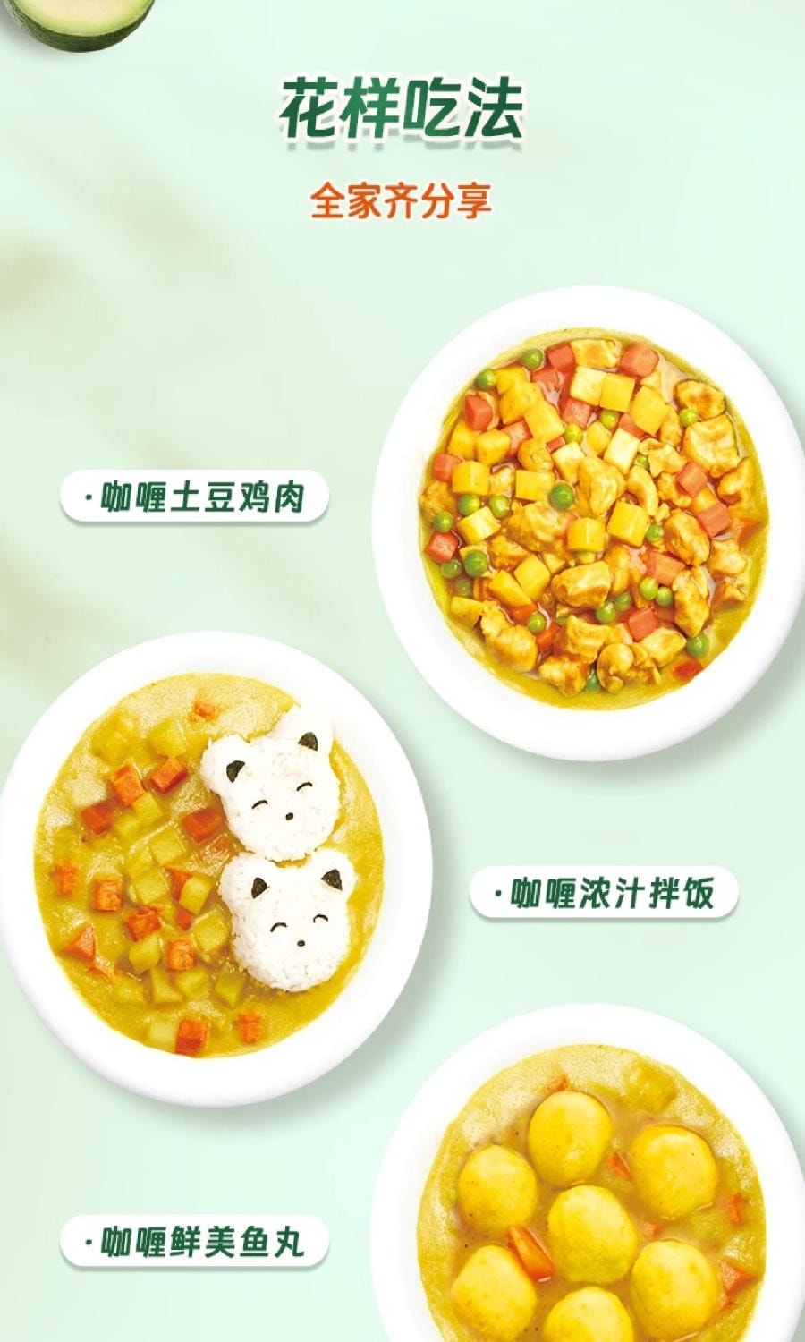 【中国直邮】 爷爷的农场 果蔬椰香咖喱块 拌饭调料 100g/盒