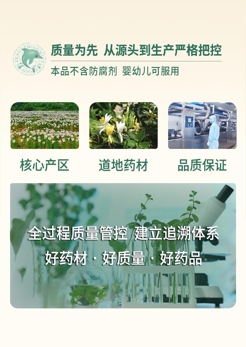 【中國直郵】 華山牌 小兒風熱清合劑 止咳利咽 用於鼻塞流涕咽喉紅腫疼痛 60ml*1瓶/盒