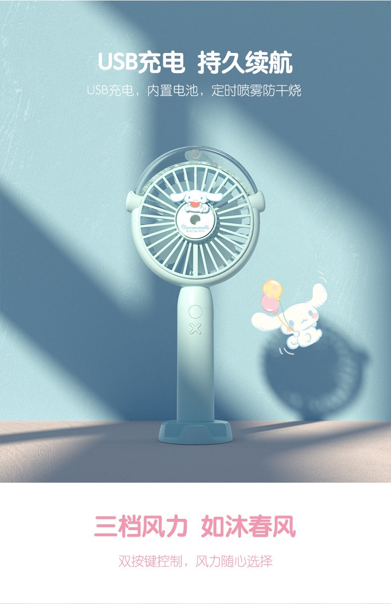 【中国直邮】三丽鸥  库洛米小风扇手持喷雾充电加湿电风扇迷你便携桌面补水仪  蓝色大耳狗
