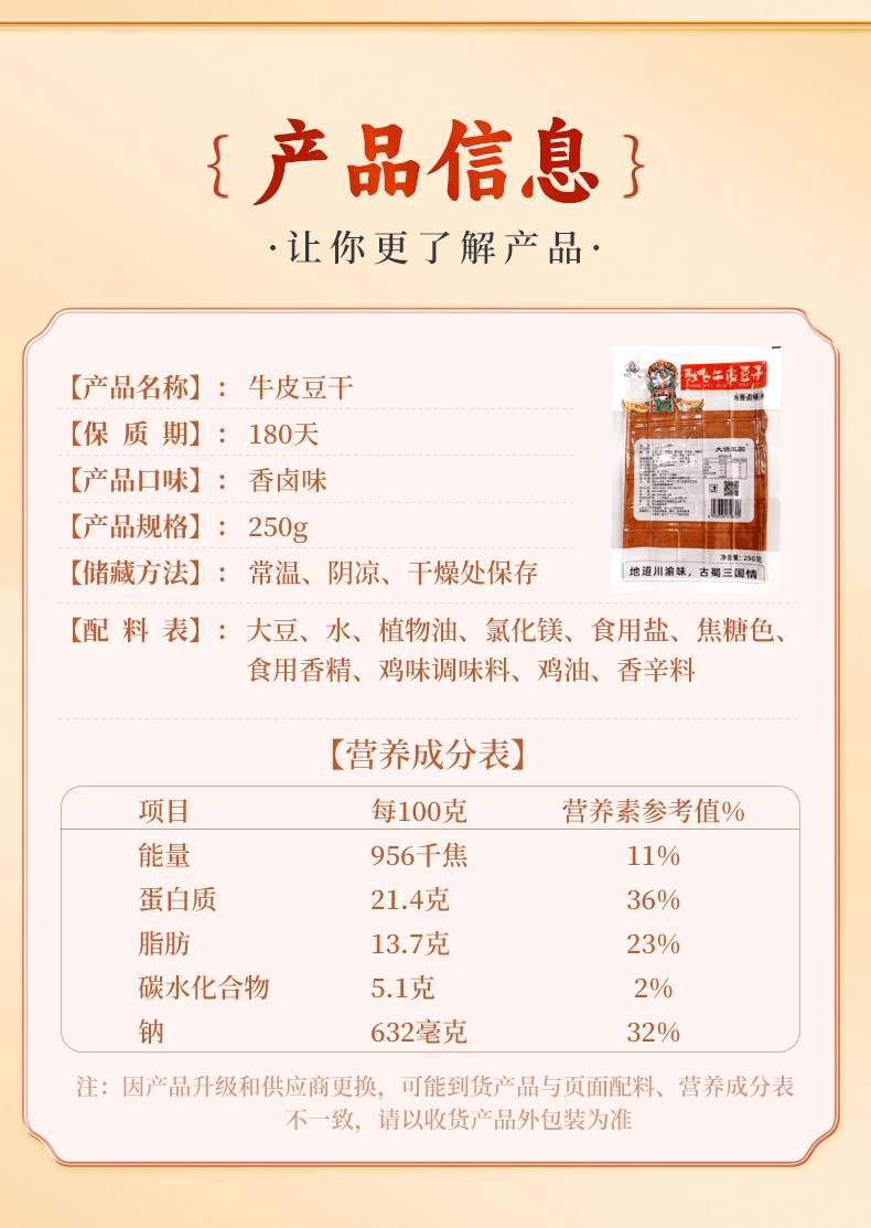 Marinated cowhide dried tofu 250g*1 bag Open the bag and eat hot pot stir-fry cold salad barbecue camping Sichuan-Chon