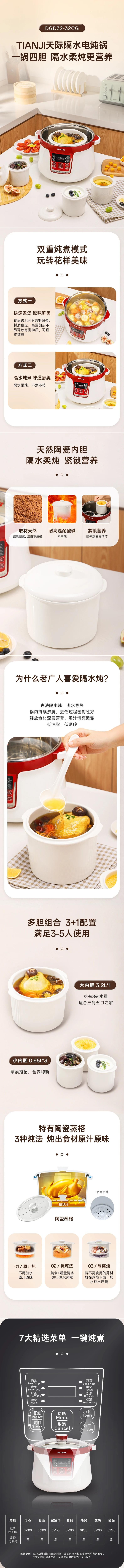 天际 【美国本土发货】 隔水电炖锅 电炖盅大容量3.2L+0.65Lx3 隔水锅炖汤锅 110V