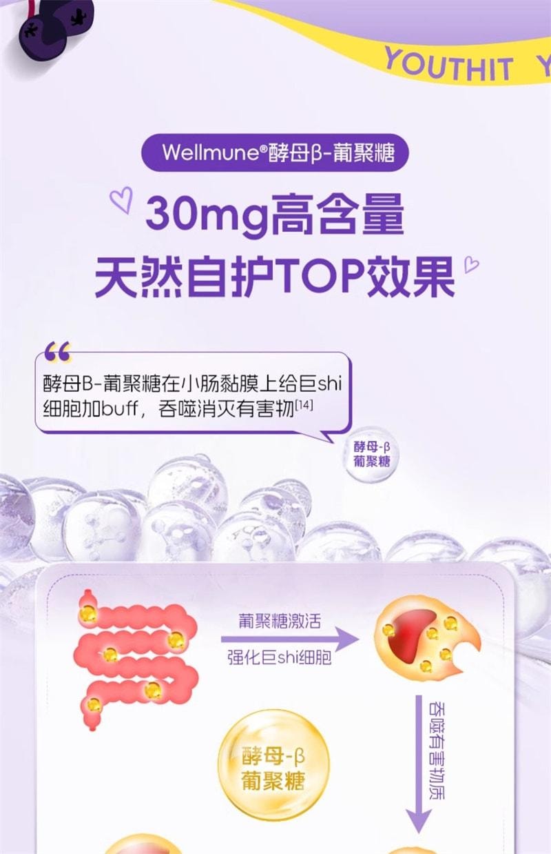 【中国直邮】 澳大利亚 优思益 接骨木莓成人免疫维生素VC饮 提高免疫力浆果 14袋/盒(强体质 增抵御)