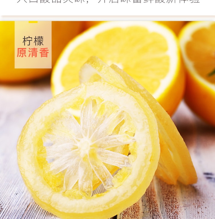【中国直邮】百草味BE-CHEERY 柠檬干 水晶柠檬片65g