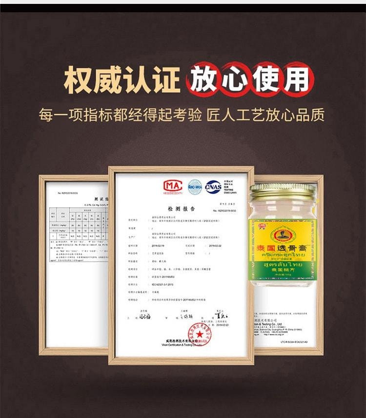 Thai bone-penetrating plaster 50g/box relieves pain and discomfort in the human body