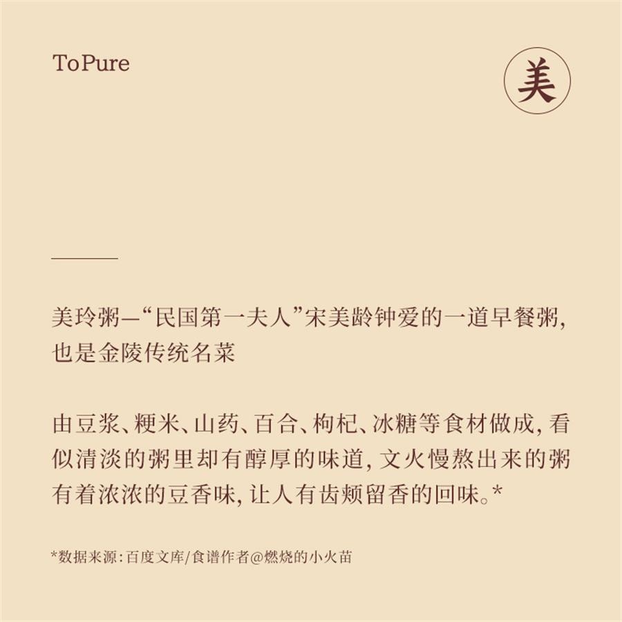 【中國直郵】 喜純 美齡粥 百合銀耳美莧粥 山藥茯苓燕麥即食穀物營養代餐 30g*10袋/盒