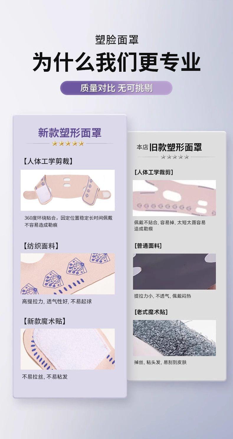 【中国直邮】小米有品 瘦脸 塑形绷带V脸提拉升全脸紧致法令纹下颚线双下巴睡觉面罩