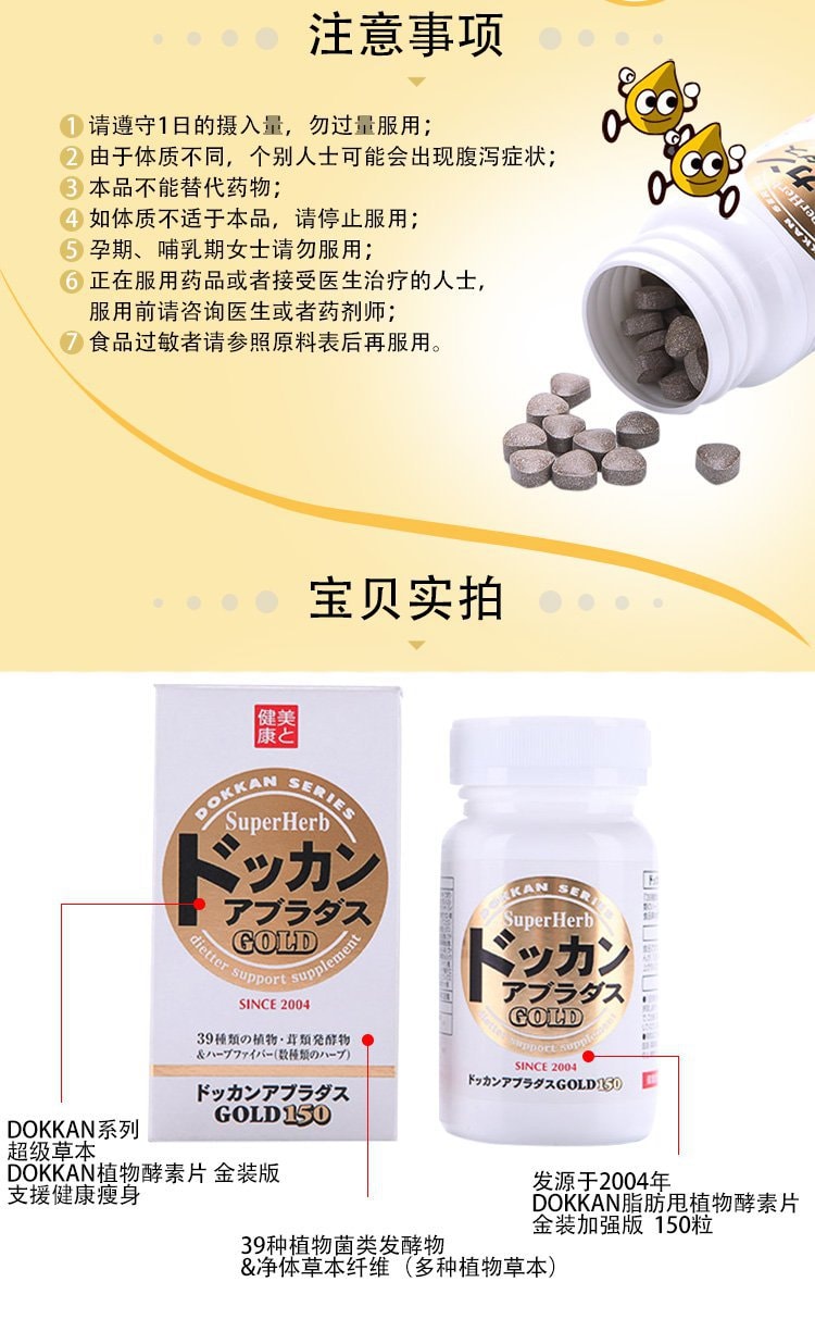 日本DOKKAN SERIES 植物酵素 GOLD加強版 150 45g EXP. Date: 2023.11