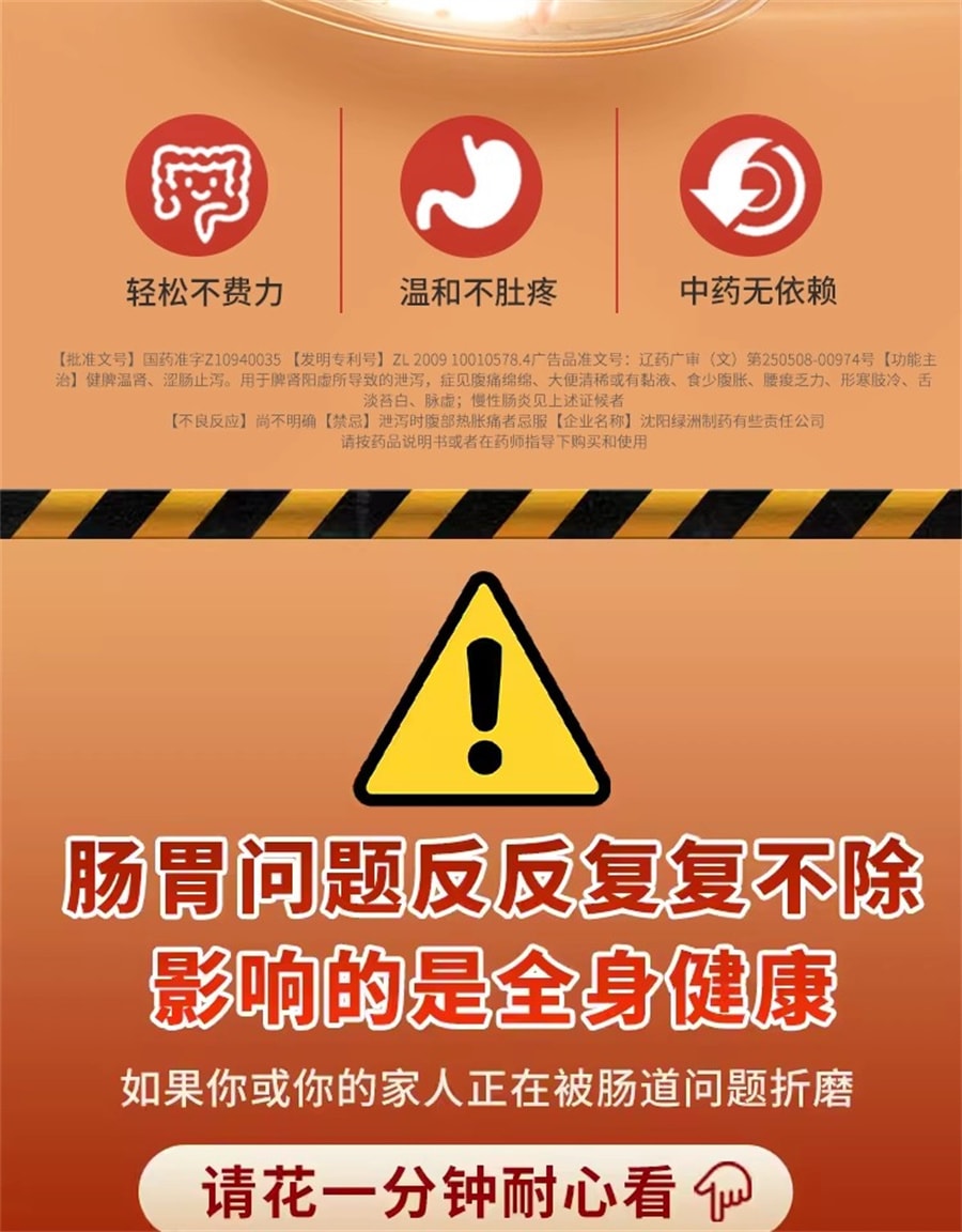 【中国直邮】新乐 固本益肠片中成药健脾温肾涩肠止泻慢性肠炎腹泻拉肚子 100片