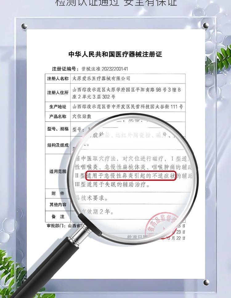 【中國直郵】 北京同仁堂 鼻炎貼 兒童成人感冒鼻塞通鼻神器過敏性鼻炎通氣鼻貼 10貼/盒(鼻炎專用)