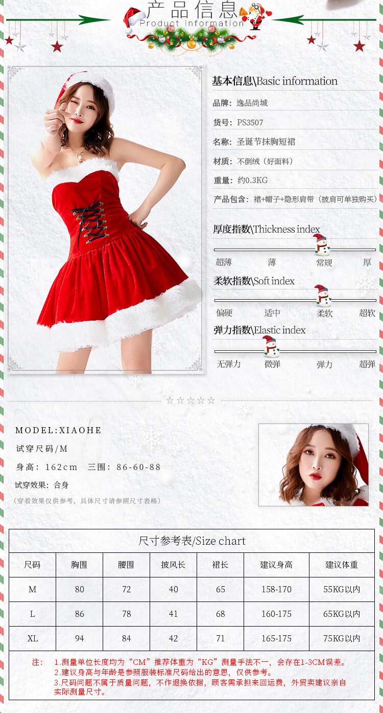 中国  逸品尚城 新款派对聚会抹胸圣诞女郎 红色含披肩L码