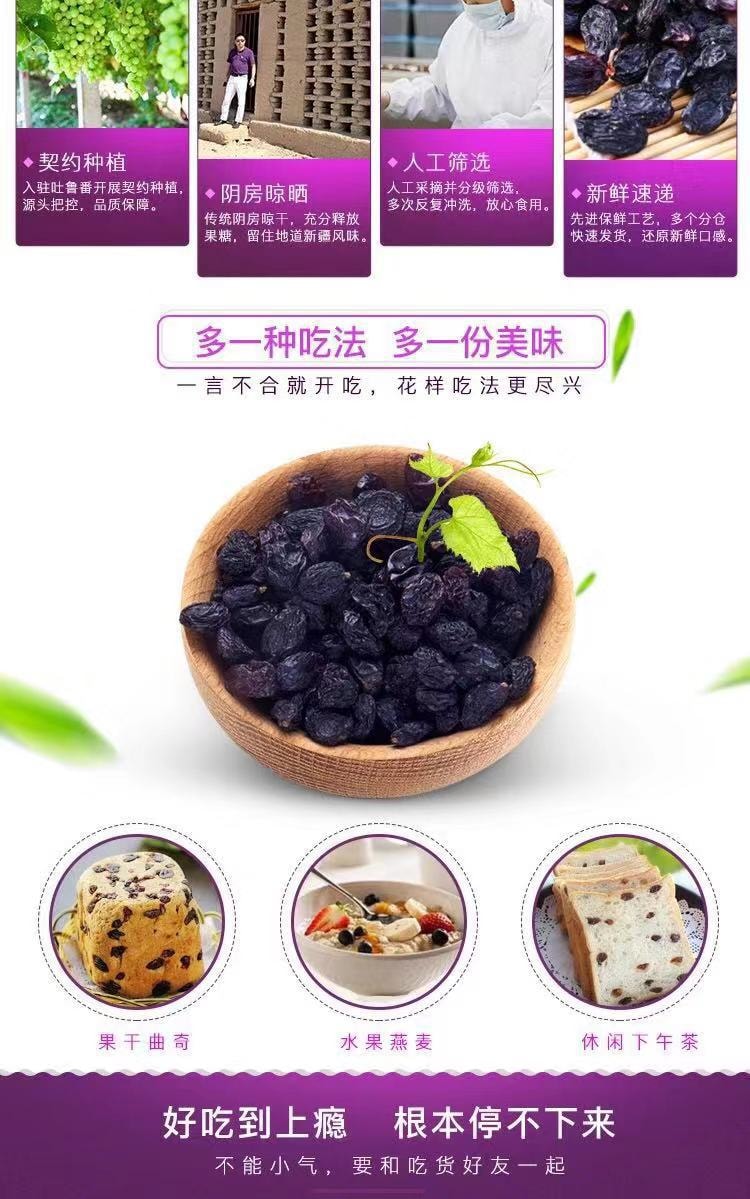 百草味  黑加仑葡萄干  200g