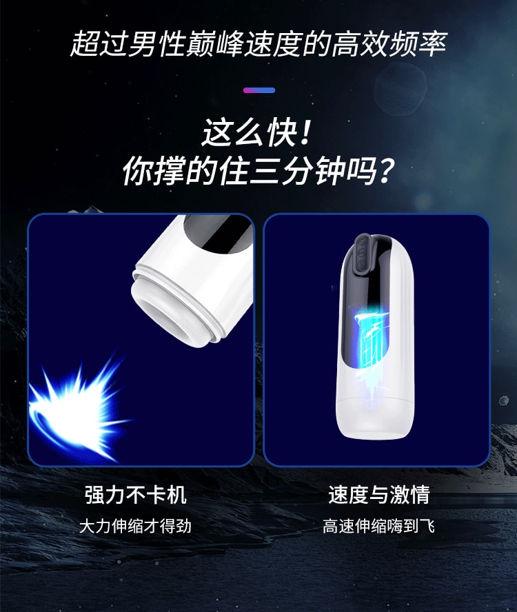 【中國直郵】謎姬 颶風伸縮飛機杯全自動電動 伸縮版