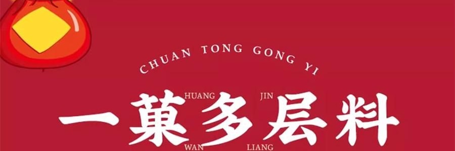 沈大成 黃金萬兩 金元寶糕點禮盒 奶黃味 4枚入 200g【短保禮盒】【寓意招財進寶 財從口入滾滾來】【春節年貨必買】