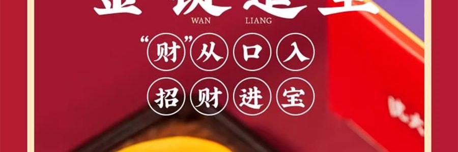 沈大成 黃金萬兩 金元寶糕點禮盒 奶黃味 4枚入 200g【短保禮盒】【寓意招財進寶 財從口入滾滾來】【春節年貨必買】