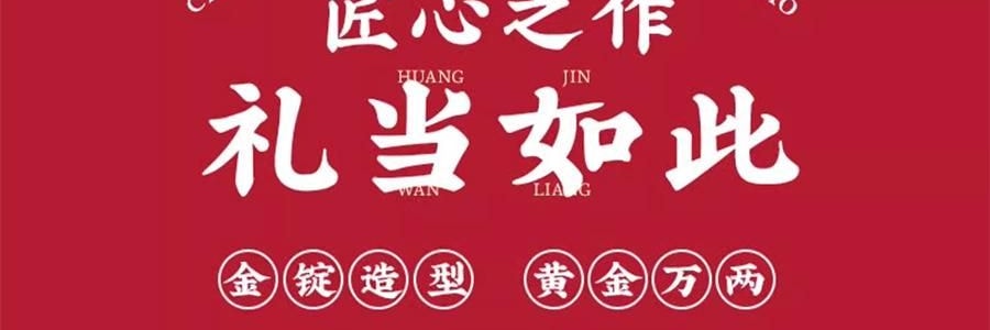 沈大成 黃金萬兩 金元寶糕點禮盒 奶黃味 4枚入 200g【短保禮盒】【寓意招財進寶 財從口入滾滾來】【春節年貨必買】