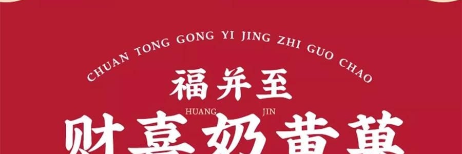 沈大成 黃金萬兩 金元寶糕點禮盒 奶黃味 4枚入 200g【短保禮盒】【寓意招財進寶 財從口入滾滾來】【春節年貨必買】