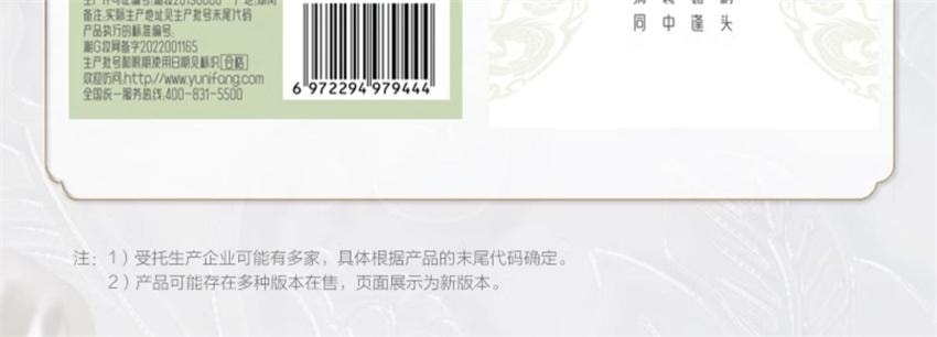 【中国直邮】 御泥坊 春风抚面净透绿豆泥浆精华面膜 长效控油 深层清洁 纵享净透 90ml/瓶