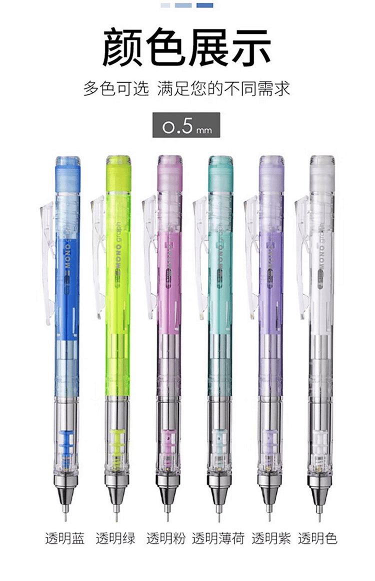 【日本直邮】TMBOW蜻蜓 MONO摇动笔杆自动出芯黑科技 自动铅笔0.5mm【DPA-138B透明蓝色】