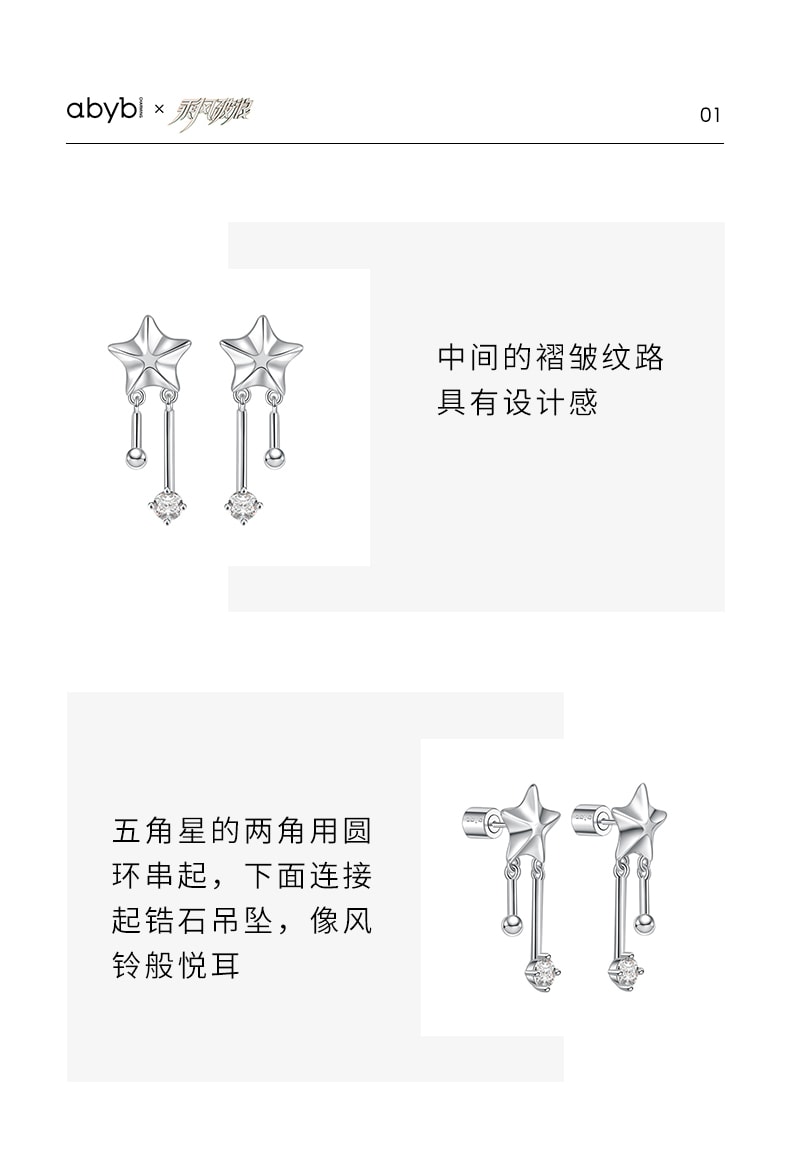 【中國直郵】【乘風破浪3同款】【包郵DHL空運3-5天】ABYB 繁星之旅 流星耳環