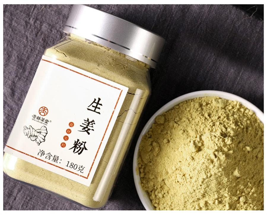 【中国直邮】 杏林草堂 云南小黄生姜粉食用纯正老姜粉冲饮调料正宗特正品级干姜黄粉泡水   180g/罐