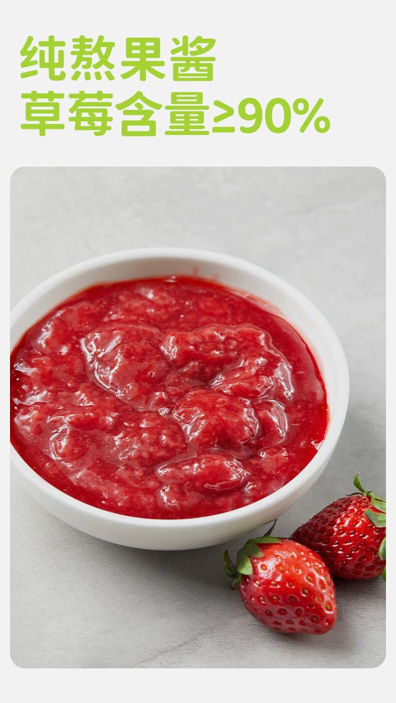 【中國直郵】 田園主義 純熬草莓醬果醬寶寶兒童幼兒0脂無添加塗抹麵包90%果肉早餐150g