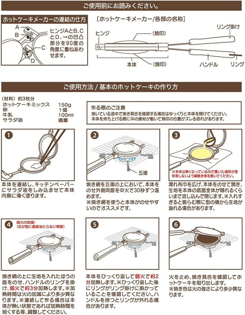 【日本直邮】日本斯凯达 SKATER×皮卡丘  松饼 铁盘 不粘锅 1个装