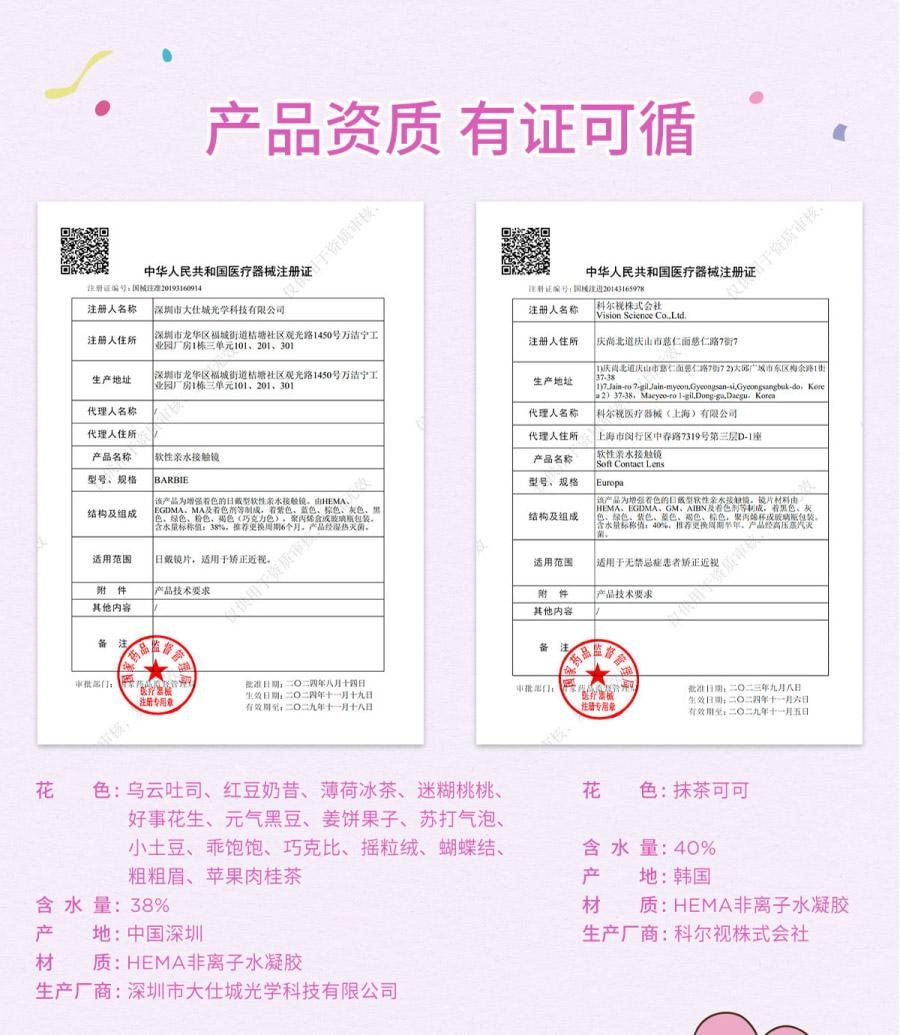 【中國直郵】moody美瞳半年拋 蠟筆小新系列 蝴蝶結1片裝 (半年拋為1片裝為滿足雙眼佩戴請拍2盒)-0(0)