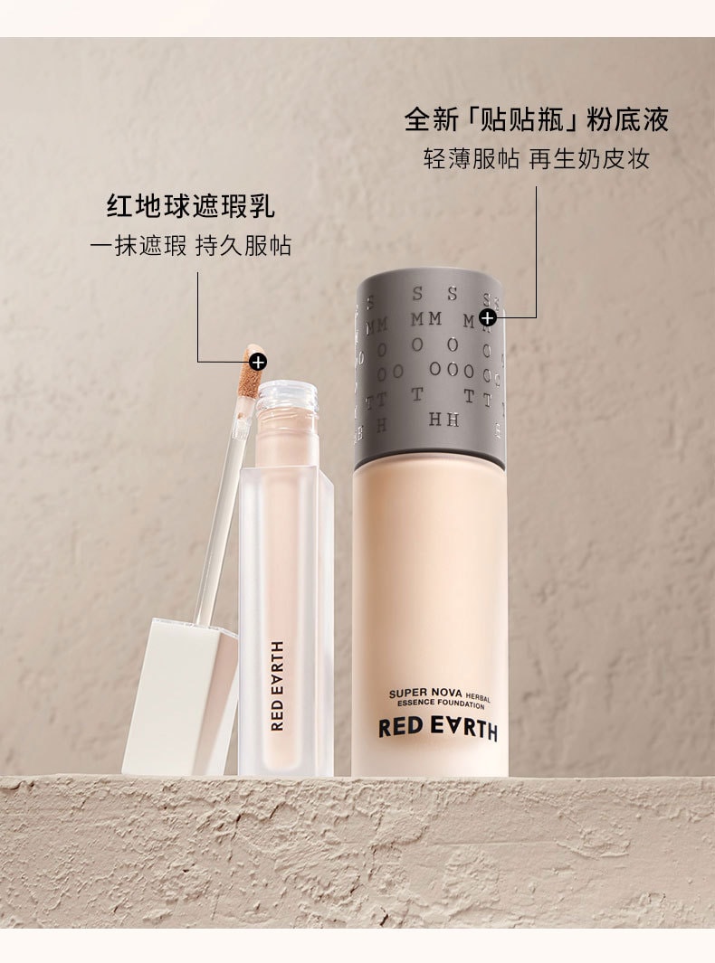 【中国直邮】红地球 遮瑕乳液膏 遮盖脸部斑点痘印 专为亚洲肤色研制 粉橘色00(黑/紫色黑眼圈)