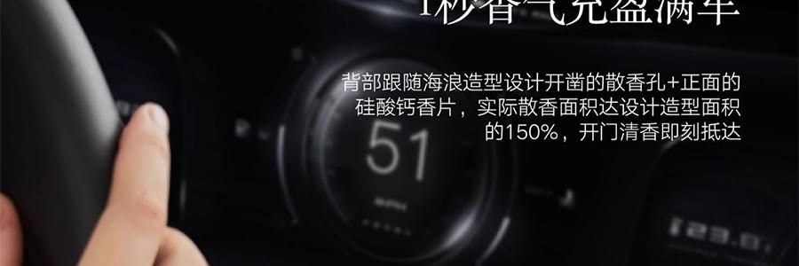 宋朝 聽海系列車載香薰 掛件香水 出風口香氛香掛 蘭韻清風