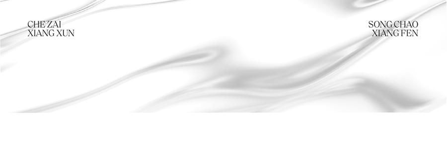 宋朝 聽海系列車載香薰 掛件香水 出風口香氛香掛 蘭韻清風