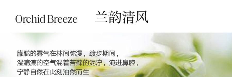 宋朝 聽海系列車載香薰 掛件香水 出風口香氛香掛 蘭韻清風