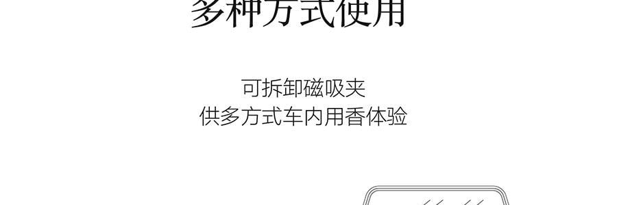 宋朝 聽海系列車載香薰 掛件香水 出風口香氛香掛 蘭韻清風