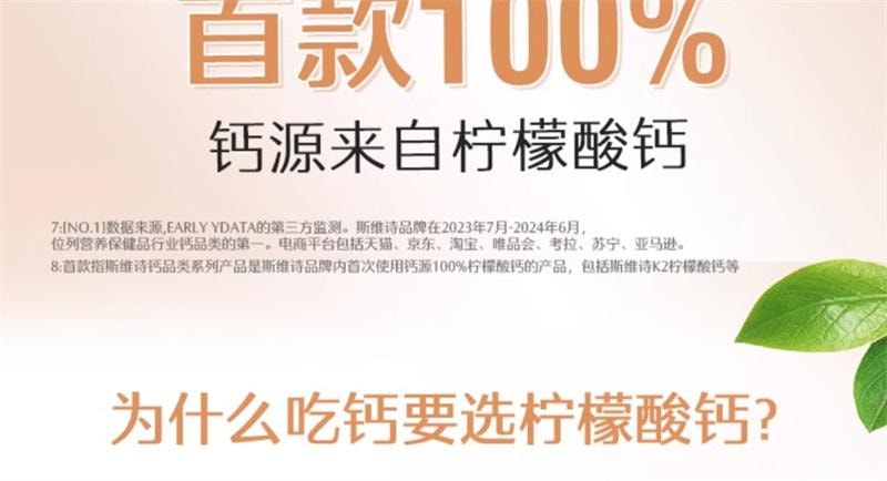 【中国直邮】澳洲 Swisse斯维诗 K2柠檬酸钙片孕妇女性中老年维生素  90片