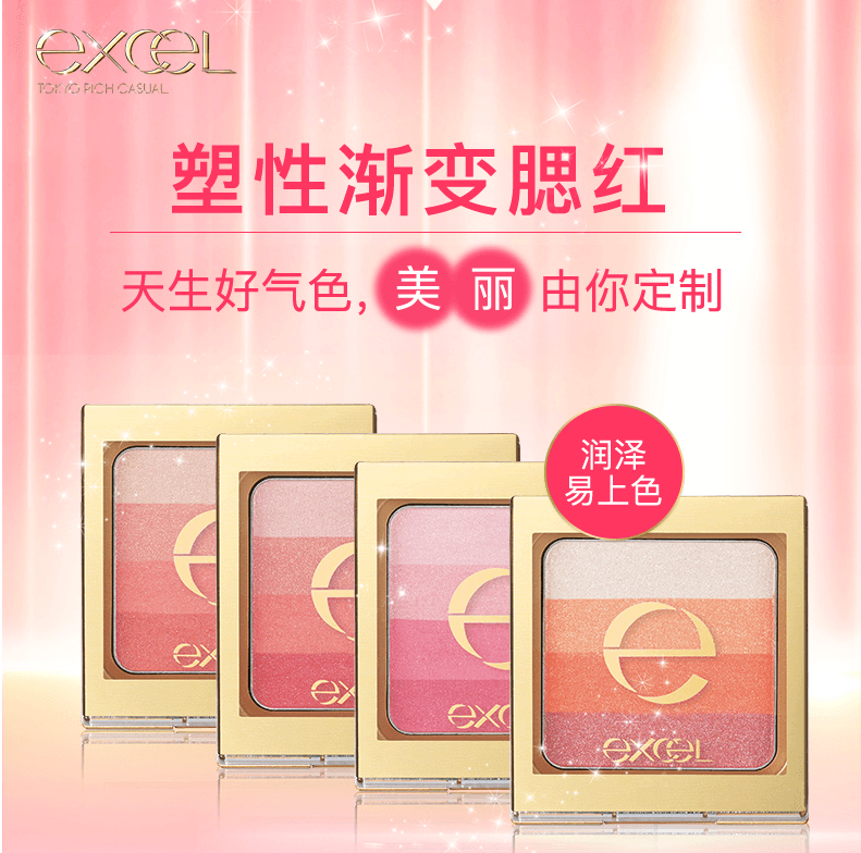 EXCEL渐层塑性腮红 渐变四色彩虹盒保湿自然微珠光带刷子#05挚爱红果