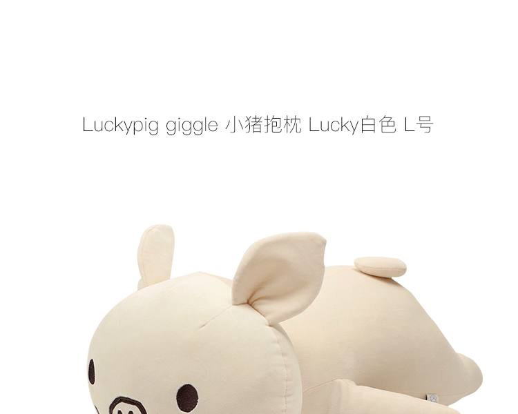 Luckypig||giggle 小豬抱枕||Happy黑色 M號