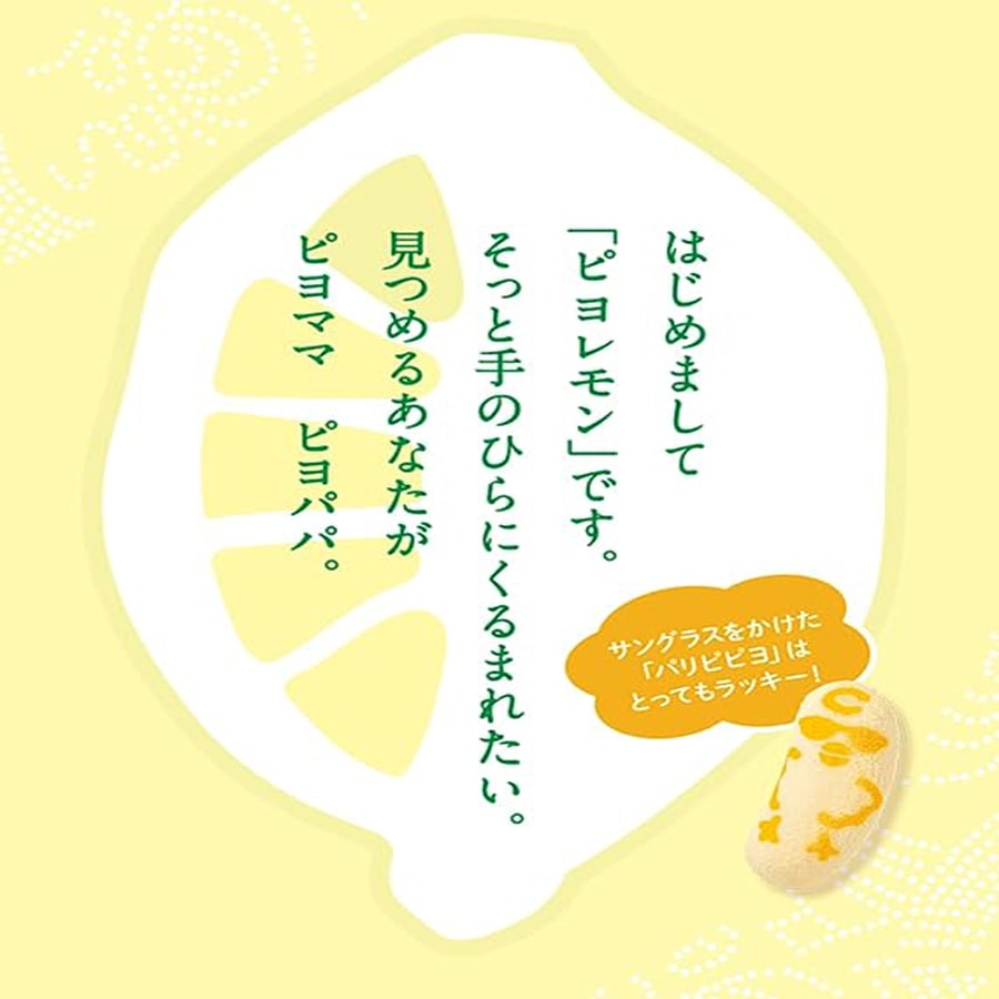 【日本直邮】日本 东京香蕉 TOKYO BANANA 夏季限定款 小鸡柠檬味香蕉蛋糕 4枚装