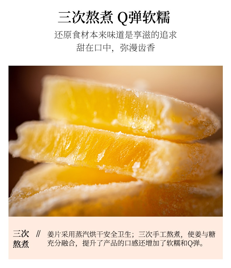 【中国直邮】享滋 手工正宗姜糖片250g姜糖纯正干姜片即食糖姜片孕妇零食